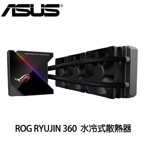 華碩 ROG RYUJIN 360 RGB 龍神 水冷/Aura Sync/OLED/3年保