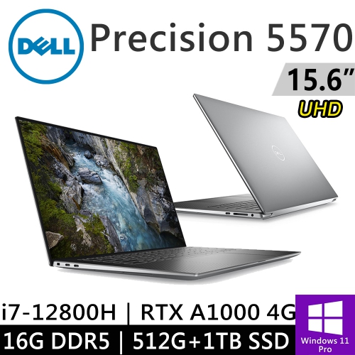 DELL Precision 5570-I716G512G-UHD-SP1 15.6吋 銀(i7-12800H/16G DDR5/512G PCIE+1TB SSD/RTX A1000 4G/W11P/UHD)特仕筆電
