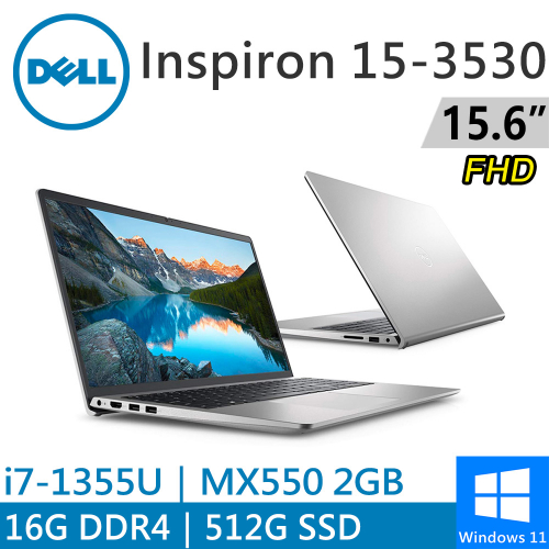 DELL Inspiron 15-3530-R2728STW 15.6吋 銀(i7-1355U/16G DDR4/512G PCIE/MX550 2G/W11)
