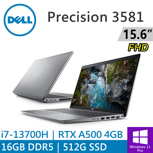 DELL Precision 3581-13716G512G-A500 15.6吋 銀(i7-13700H/16G DDR5/512G PCIE/RTX A500 4G/W11P)