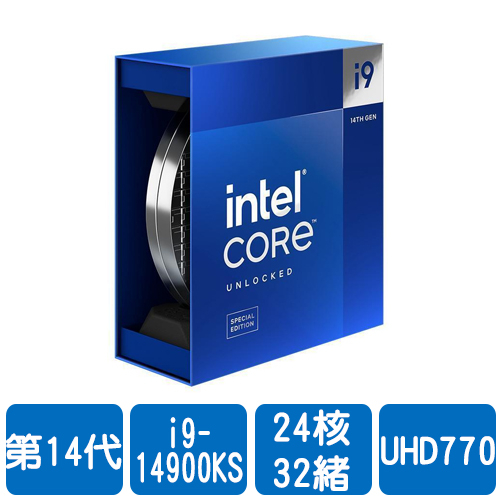 Intel i9-14900KS(24核/32緒)3.2G(↑6.2G)/36M/UHD770/150W/無風扇【代理盒裝】