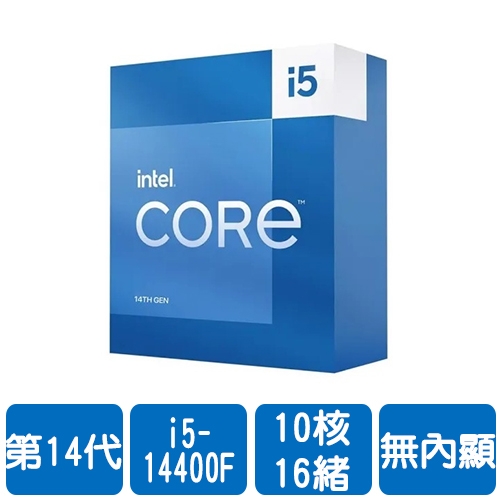 搭技嘉Z790板整機-Intel i5-14400F(10核/16緒)2.5G(↑4.7G)/20M/無內顯/65W【代理盒裝】