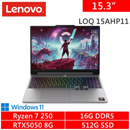 Lenovo LOQ 15AHP11-83TN008UTW 15.3吋 灰(AMD Ryzen 7 250/16G DDR5/512G PCIE/RTX5050 8G/W11)