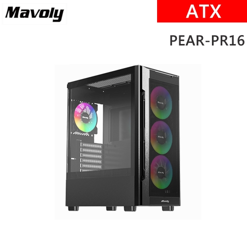 Mavoly PEAR-PR16 ATX/卡扣式玻璃側板/CPU高16.5cm/顯卡長34cm/ARGB*4
