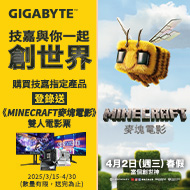 購買技嘉指定系列主機板及螢幕，登錄送電影片！ 活動日期：20250315-0430
