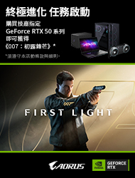 購買指定RTX50系列顯示卡登錄送! 活動日期:20260513-0611