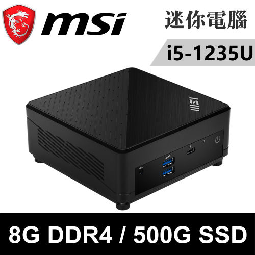 微星 Cubi 5 12M-011BTW-SP1(i5-1235U/8G DDR4/500G PCIE)特仕版