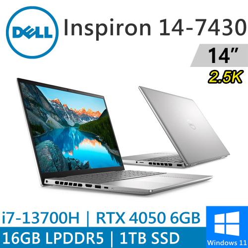 DELL Inspiron 14-7430-R2868STW 14吋 銀(i7-13700H/16G LPDDR5/1TB PCIE/RTX4050 6G/W11)