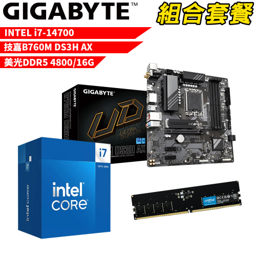 DIY-I531【組合套餐】Intel i7-14700 處理器+技嘉 B760M DS3H AX 主機板+美光 DDR5 4800 16G 記憶體