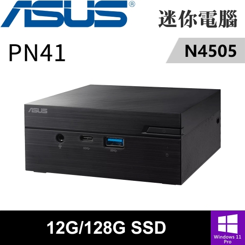 華碩 PN41-N45YMZV(N4505/4G DDR4/128G PCIE/W11P)