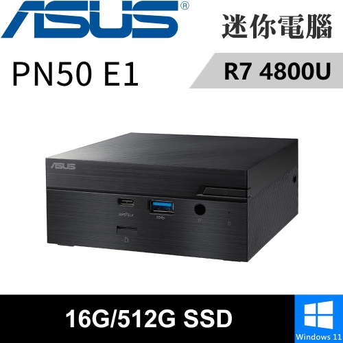 華碩 PN50-E1-48UUPKA(R7-4800U/8G DDR4/512G SSD/W11)
