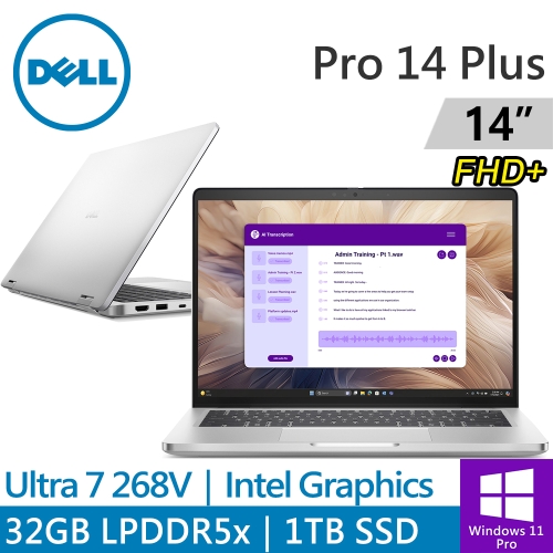 DELL Pro 14 Plus PB14250-U732G1TB 14吋 銀(Intel Ultra 7 268V/32G LPDDR5x/1TB PCIE/W11P)