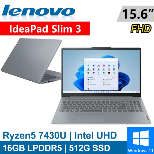 Lenovo IdeaPad Slim 3-82XM00FWTW 15.6吋 灰(R5 7430U/16G DDR4/512G PCIE/W11)