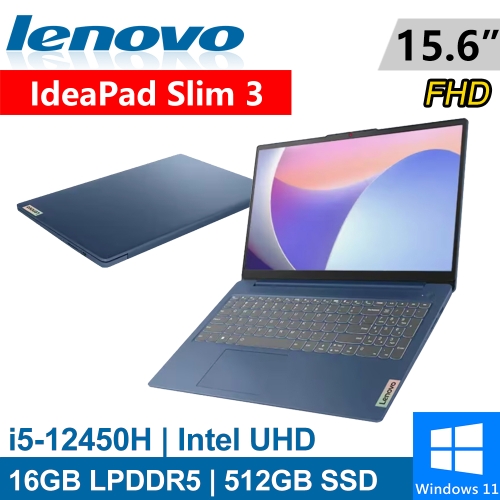 Lenovo IdeaPad Slim 3-83ER0087TW 15.6吋 藍(i5-12450H/16G LPDDR5/512G PCIE/W11)
