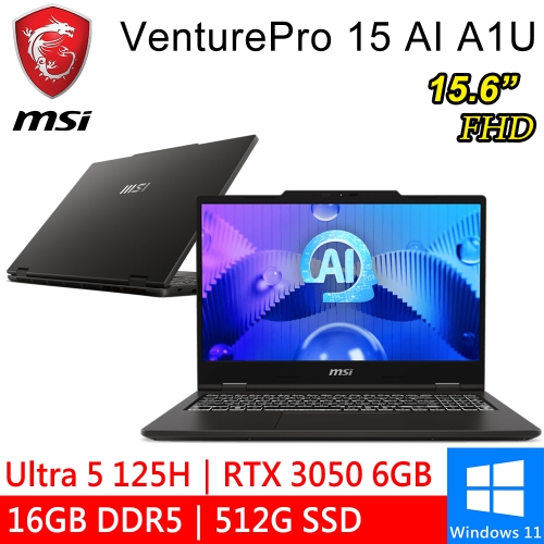 微星 VenturePro 15 AI A1UDXG-004TW 15.6吋 灰(Intel Ultra 5 125H/16GB DDR5/512G PCIE/RTX3050 6G/W11)