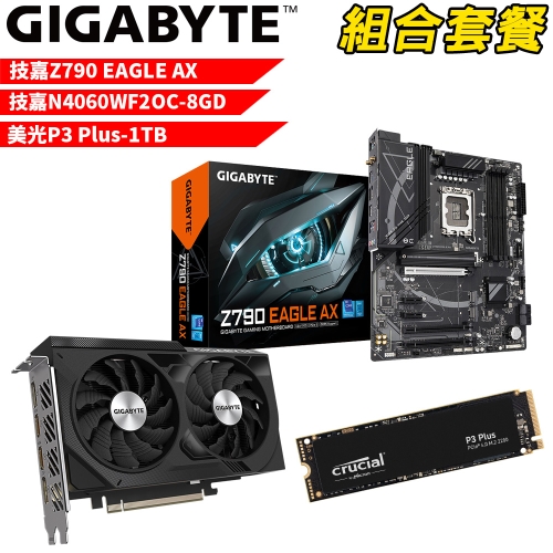 DIY-I555【組合套餐】技嘉 Z790 EAGLE AX 主機板+技嘉N4060WF2OC-8GD顯示卡+美光 P3 Plus-1TB SSD