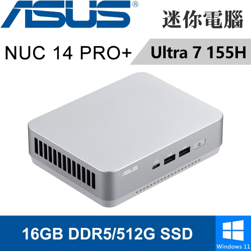 華碩 NUC 14 PRO PLUS RNUC14RVSU7068A9(Intel Ultra 7 155H/16G DDR5/512G PCIE/W11)