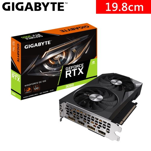 技嘉 N3060WF2OC-12GD RTX3060 WINDFORCE OC 12G(rev2.0)(1792MHz/19.8cm/雙風扇/註四年)