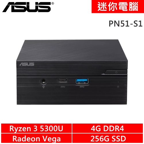 華碩 PN51-S1-A530UL9(R3-5300U/4G DDR4/256G PCIE)